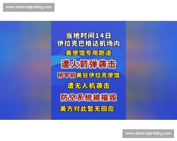 澳籍主帅阿诺德因以伊冲突滞留伊拉克 巴格达机场关闭陷困局