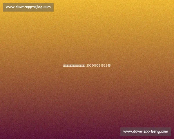 当代最具影响力的篮球明星排行榜_20260606153248 当代最具影响力的篮球明星排行榜_20260606153248